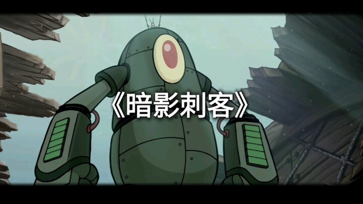 《七大暗影厨师》