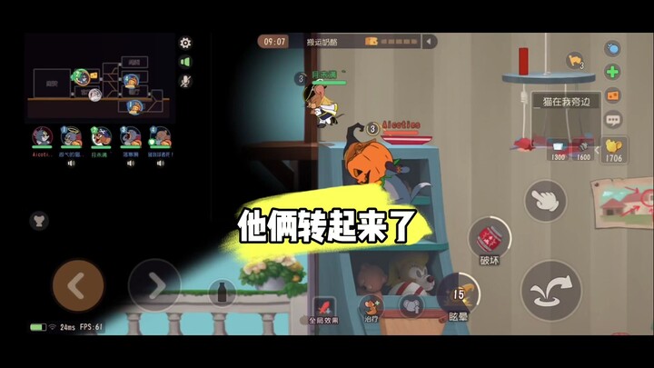 เกมมือถือแมวกับหนู: คิดจะตามจีบจริงๆ เหรอ