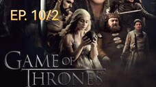 Game of thrones มหาศึกชิงบัลลังก์ ซีซัน 1 ตอนที่ 10/2 (พากย์ไทย)