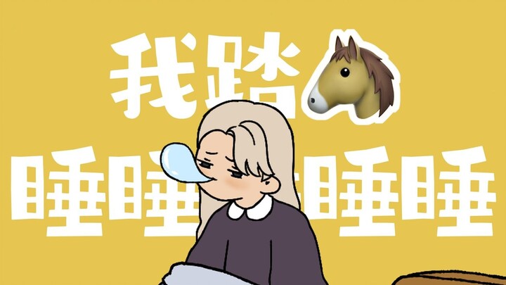 [Birthday Congratulations to Nailin] Sleeping in the strong wind