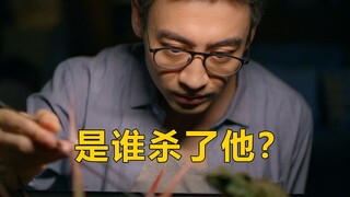 家暴欺诈出轨！全程高能！层层反转！解说女性悬疑剧《江照黎明》
