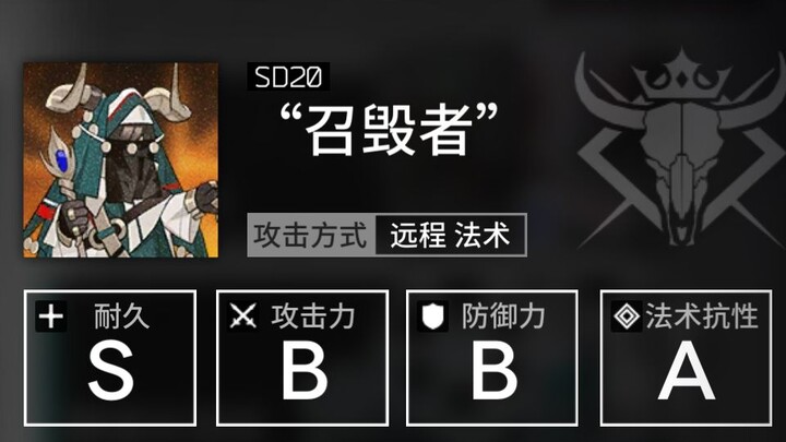 【Life Calculation】First Encounter with the Second Ending Boss, the Destroyer