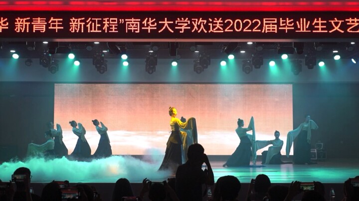 《只此青绿》 | 南华大学 2022毕业晚会翻跳 |   “无名无款，只此一卷；青绿千载，山河无垠。”