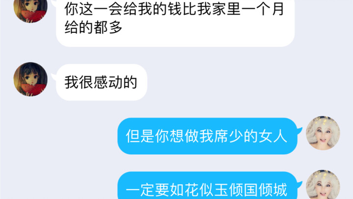 She Wants to Be My Girl