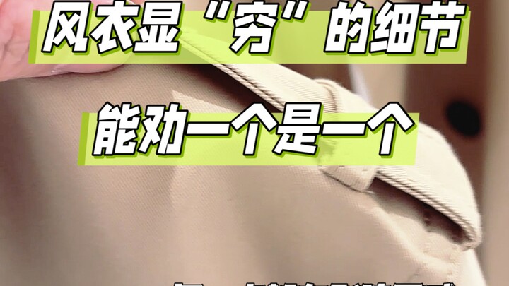 รายละเอียดเสื้อกันลมที่ทำให้ดู “จน” ช่วยได้คนเดียวก็ยังดี