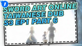 [Sword Art Online]S3 EP1 (Taiwanese Dub) Part 6_1