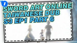 [Sword Art Online]S3 EP1 (Taiwanese Dub) Part 6_1