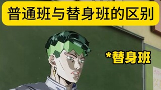 露伴：没有我这个班都得散