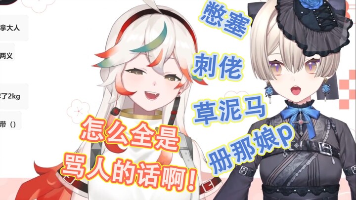 前辈会说中国方言但好像全是脏话[金切遊楽+辻蓝佳音瑠]