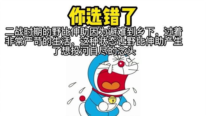 Apakah Anda benar-benar mengenal Doraemon?