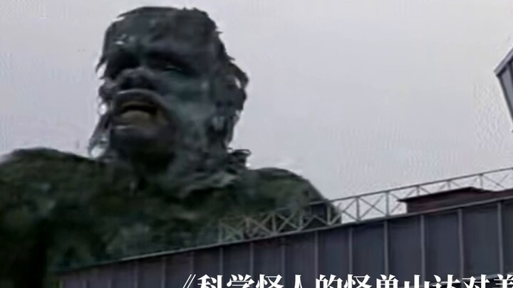 มอนสเตอร์ไม่เคยเป็นส่วนเสริมของอุลตร้าแมน