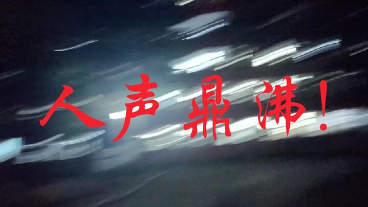 The boys were so crazy, EDG won the first game and almost shook the dormitory building down.
