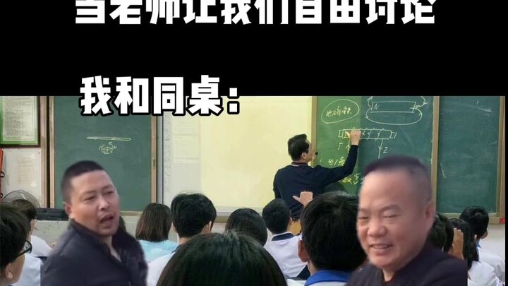 عندما طلب المعلم منا أن نناقش بحرية