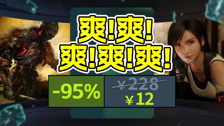 Starting at 30% off! Massive wave of legendary games at all-time lows! SE & “Old Thieves” team up—pl