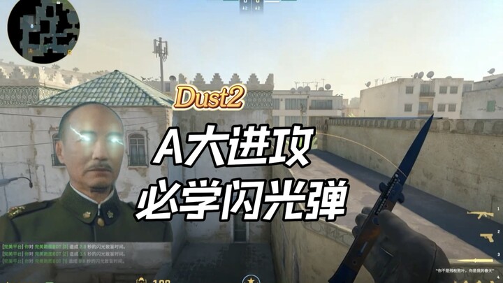 Huangpu Little Classroom: A Da Flash Episode