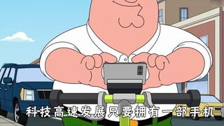 Family Guy: ห้องสมุดภาพยนตร์สีเขียวเล็กๆ ของ Chris ช่วยให้ Dumpling เรียนรู้ความจริงเกี่ยวกับการเกิด