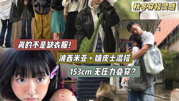 BST thời trang của cô nàng lùn 153cm, blogger thời trang theskyisstarry, đã lên sóng rồi đây~