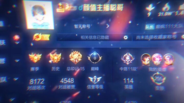 聪哥成功拿下全国首个巅峰0分，没有负分