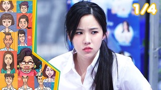 หกฉากครับจารย์ | EP.241 | 12 พ.ค.67 [1/4]