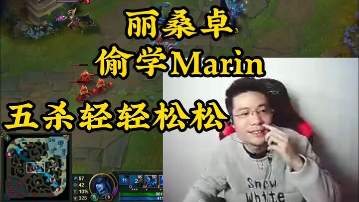 Secretly learning Marin’s Lina tank build playstyle—just going head-to-head with you.