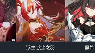 Honkai Impact สามตัวละคร Hupu เรตติ้ง! อลิเซียได้ 9.8 แต้ม ภรรยาของคุณอยู่อันดับไหน?