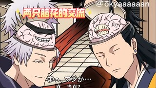 Self-translated cooked meat, Jujutsu Kaisen spoof, two brains talking