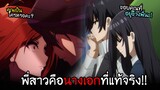 ไม่ว่าจะเกิดอะไรขึ้น...ผมจะอยู่ข้างพี่เอง!! I AnimeSR Ep.91