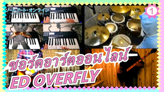 ซอร์ดอาร์ตออนไลน์|ED OVERFLY_1