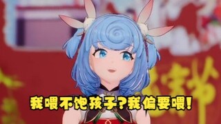 SC：豆豆和又神养不起我！我要认梨安当妈！大梨老师骄傲笑出声🤭恬豆急了：我偏要喂😡【四禧丸子】