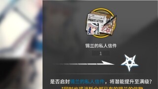 明日方舟：百级刀客塔也不知道的冷知识