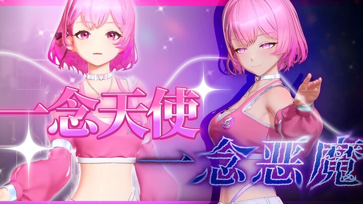 الملَك في لحظة، والشيطان في لحظة | رقصة متتالية على أغاني «Cupid» و«Crazy»