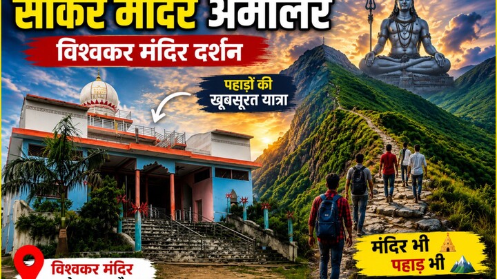 देखेगा सर हम लोग अपने पड़ोस के मंदिर में गए घूमने हम दिखा रहे हैंआपको देखी