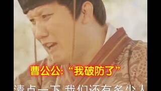 曹公公被手下弄破防的一天，太搞笑了！！！【鹊刀门传奇】