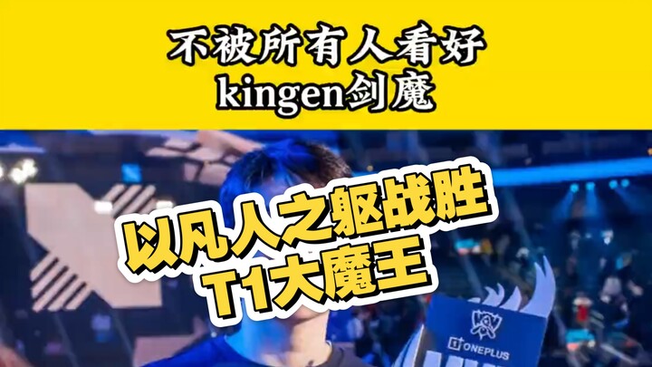 Kingen membakar dirinya sendiri: Tiga jam bertarung sebagai Super Sword Demon hingga meraih juara, m