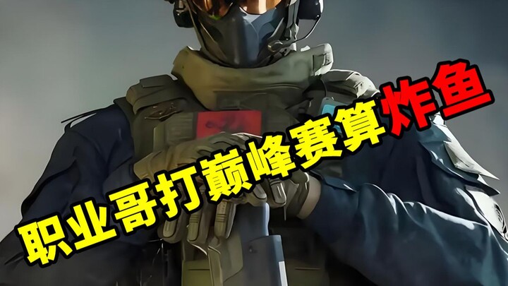 Apakah pemain profesional yang bertanding melawan streamer dalam laga puncak bisa disebut “bermain c