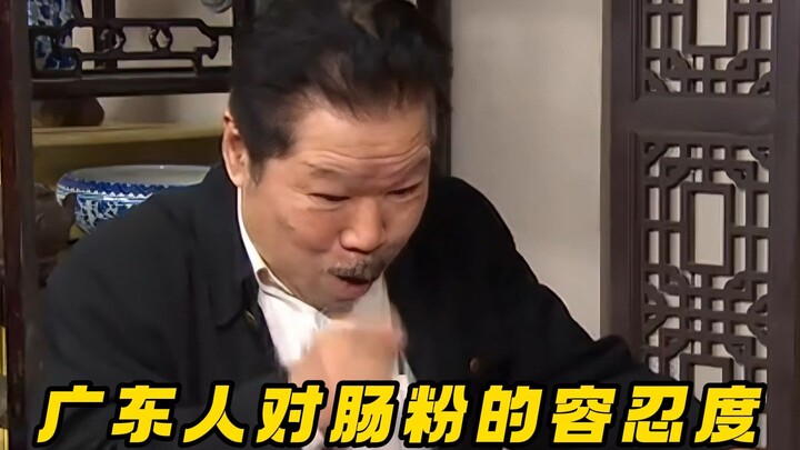 درجة تحمّل أهل قوانغدونغ للفطيرة الملفوفة