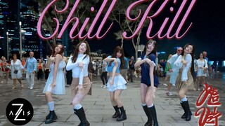 【Z轴舞团】可爱又冷酷的杀手上线！红贝贝最新回归曲Chill Kill翻跳一镜到底