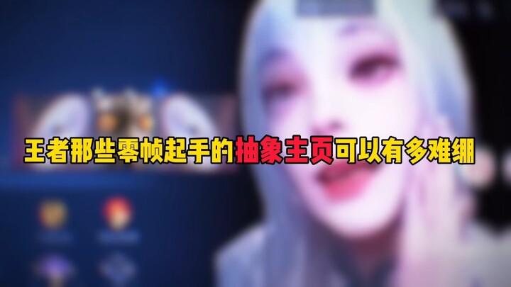 How Unbearably Absurd Can a League of Legends Player’s Profile Be if They Start Every Game with Zero