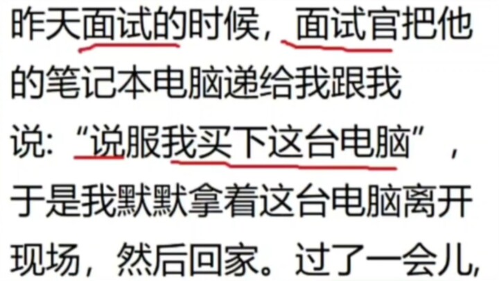 Unbelievable… Who taught you how to interview like this...?