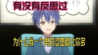 【丧病中配】重生之我的老婆是士道？！ 番外篇