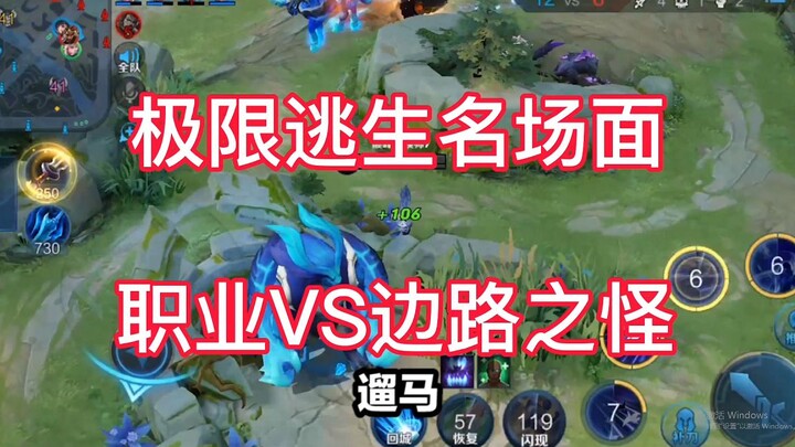 หวงเจวียนซื่อหวัง: โหมดหนีตายสุดโหดของเยวียนเกอเวอร์ชันโปร vs โหมดหนีตายสุดฮาของปีศาจเลนนอก — รอบนี้