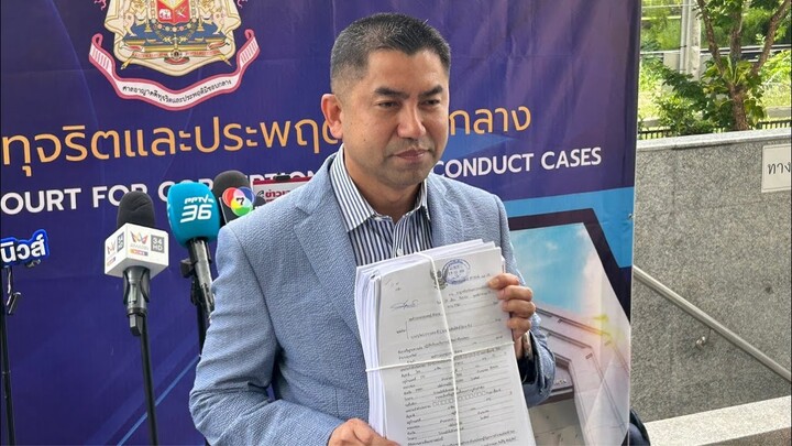 🔴Live19 : "บิ๊กโจ๊ก“ ยื่นฟ้องอาญาทุจริต ”บุคคลสำคัญ“ ปมแทรกแซงคดี