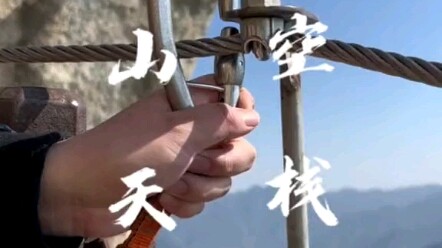 Đường đi bộ trên không nguy hiểm của Hoa Sơn