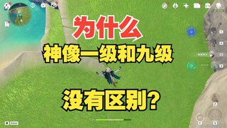 لماذا لا يوجد فرق بين المستوى 1 والمستوى 9 للاعب الوكيل؟