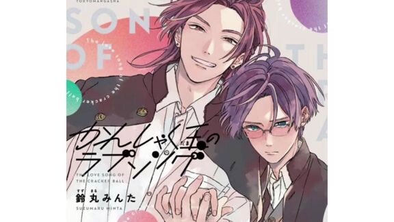 bl manga