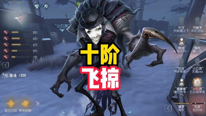 Proyek Penemuan: Terbang Lintas Sepuluh Tingkat