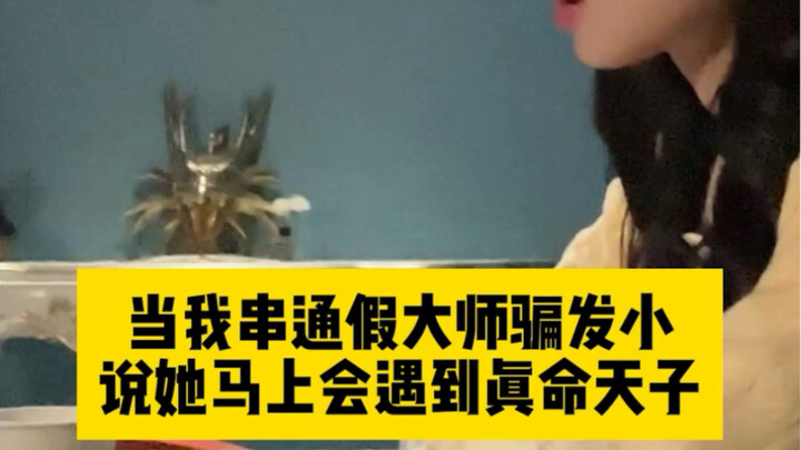 สุดท้ายพอเห็นเธอหัวเราะอย่างมีความสุขขนาดนั้น ฉันกลับรู้สึกสงสารเธอบ้างเลย