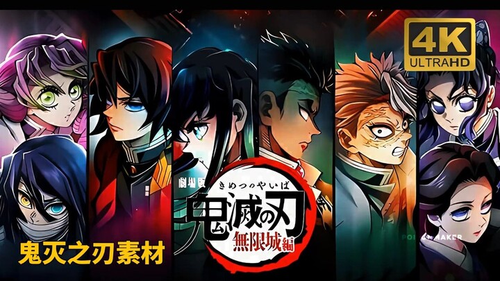 【مواد الأنمي】أحدث المواد من "Demon Slayer" وصلت بالفعل!! مجموعة جديدة فائقة الوضوح 4K بحجم 496.8 جيج