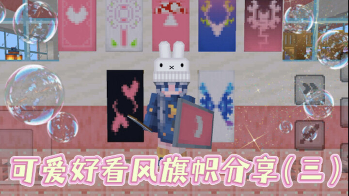 Today I’m sharing 7 super cute flag designs! Loom ready, Minecraft ready!