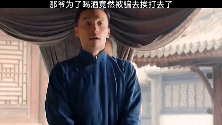 คุณปู่โดนหลอกหนักมาก "โรงเหล้าเก่า"